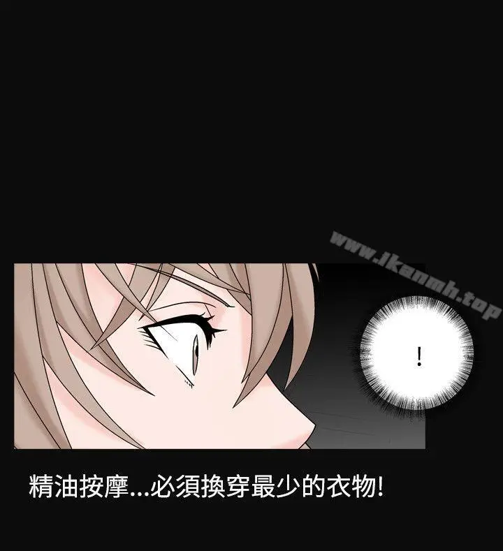 漫画《人妻的解放》第10话第28张图