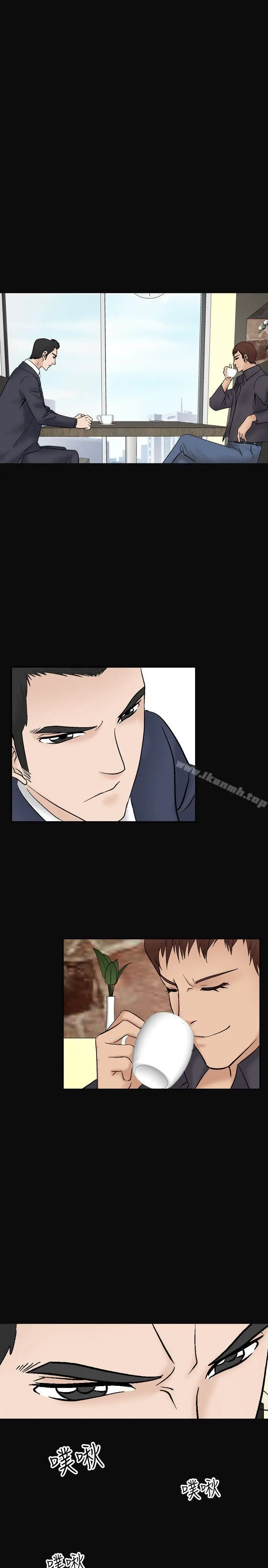 漫画《人妻的解放》第10话第3张图
