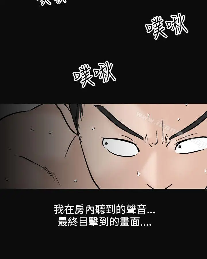 漫画《人妻的解放》第10话第4张图