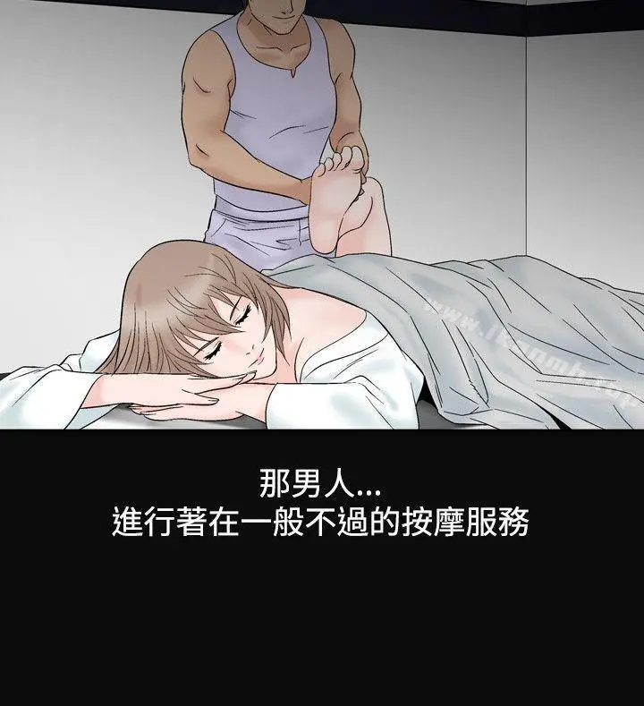 漫画《人妻的解放》第10话第6张图
