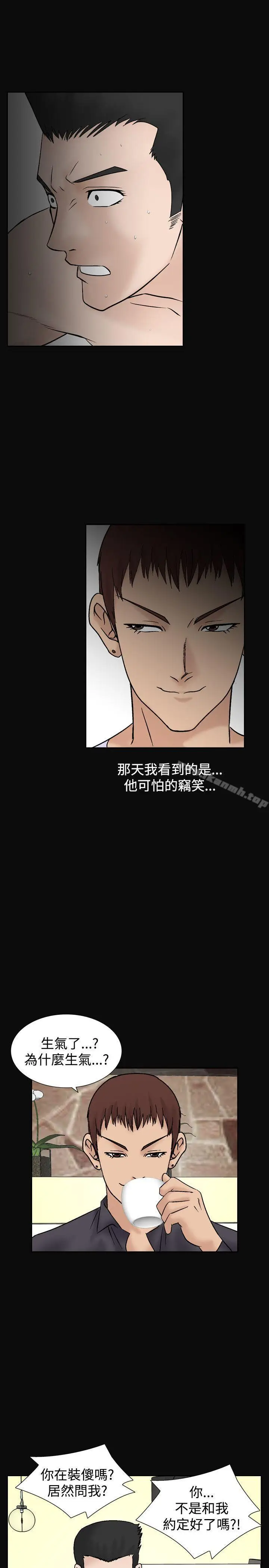 漫画《人妻的解放》第10话第7张图