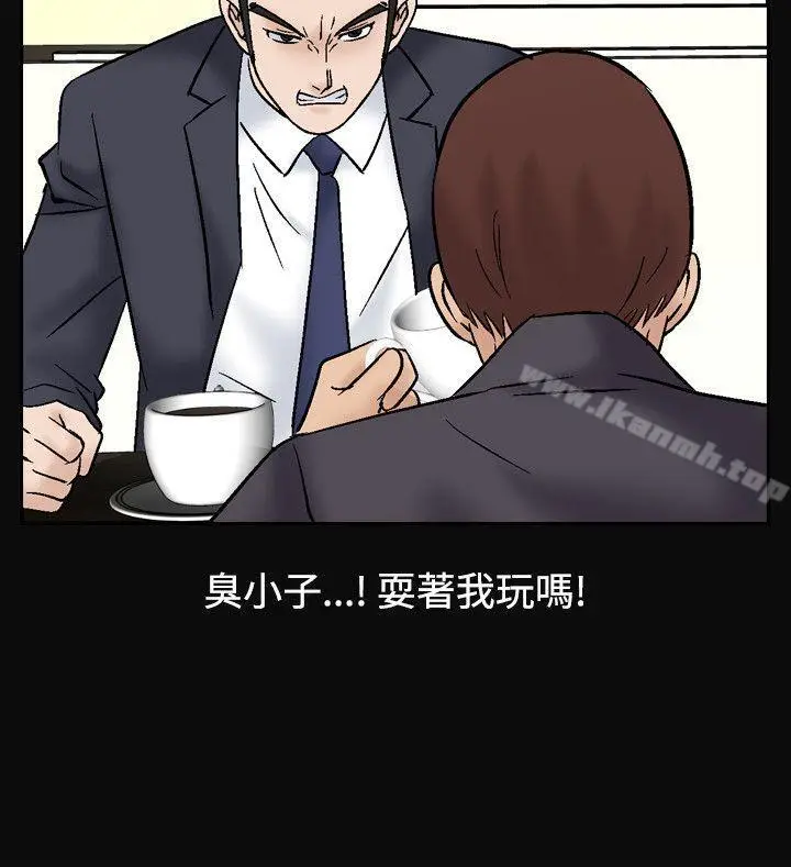 漫画《人妻的解放》第10话第8张图