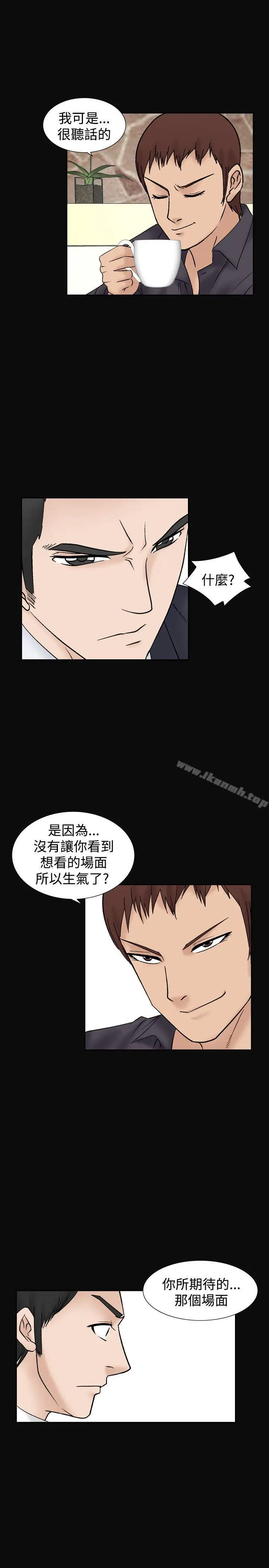 漫画《人妻的解放》第10话第9张图