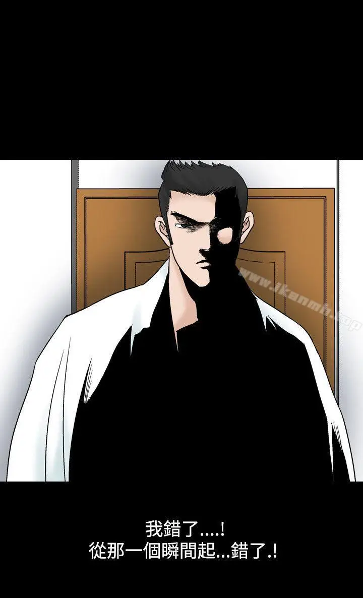 漫画《人妻的解放》第11话第12张图