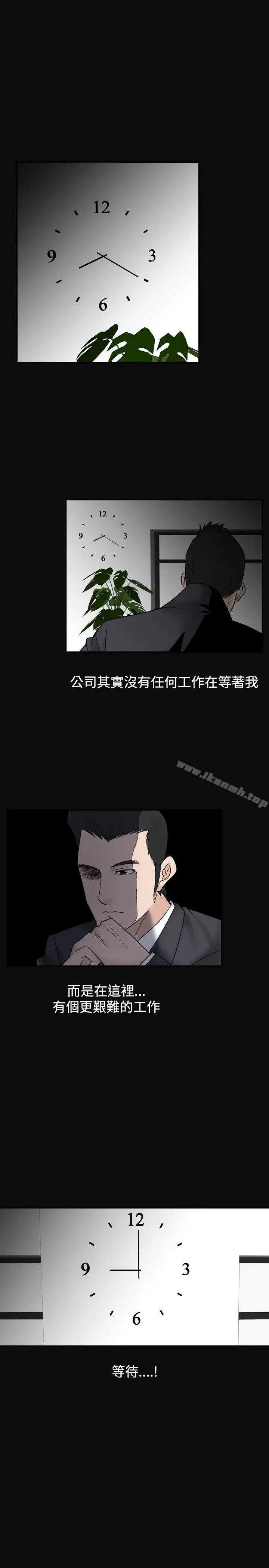 漫画《人妻的解放》第11话第14张图