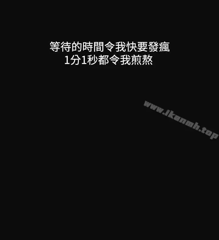 漫画《人妻的解放》第11话第15张图