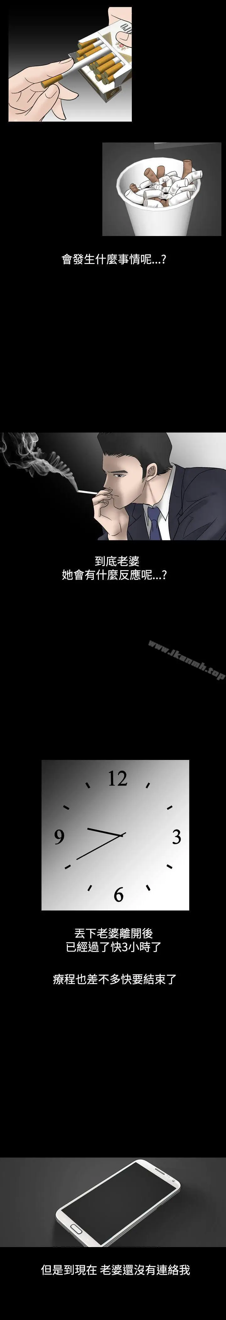 漫画《人妻的解放》第11话第16张图