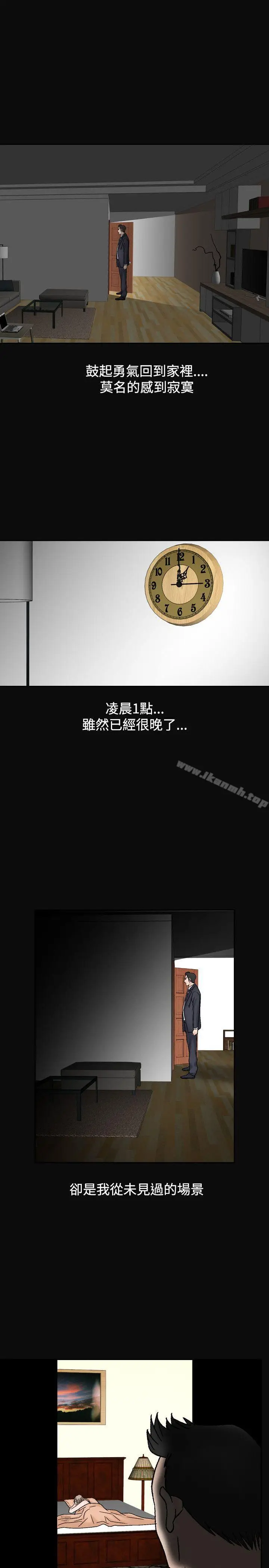 漫画《人妻的解放》第11话第19张图