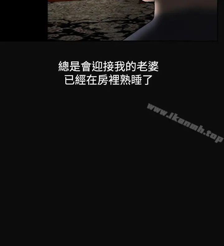 漫画《人妻的解放》第11话第20张图