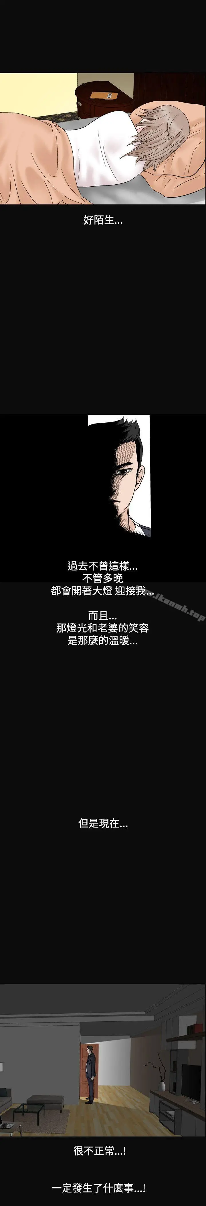 漫画《人妻的解放》第11话第21张图