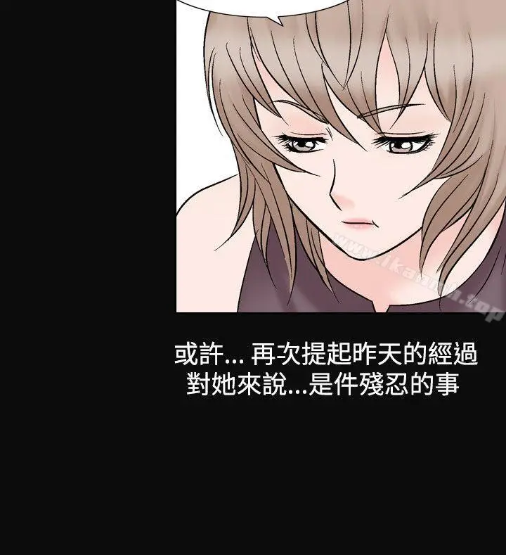 漫画《人妻的解放》第11话第24张图