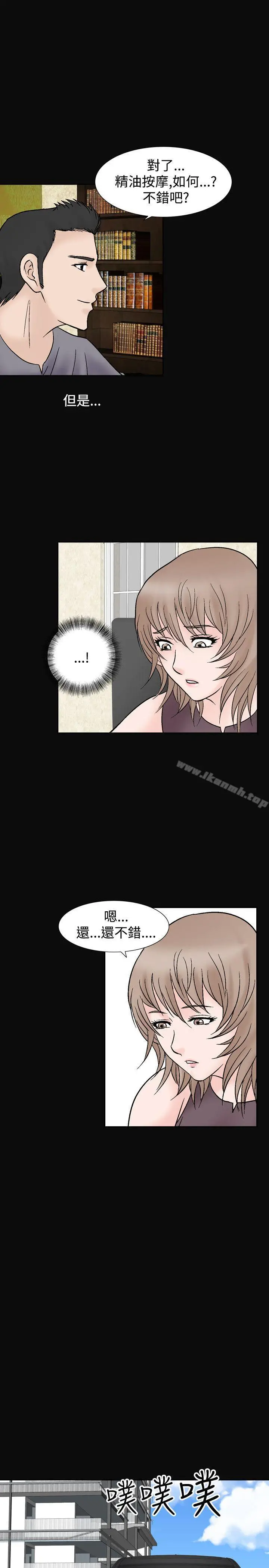 漫画《人妻的解放》第11话第25张图