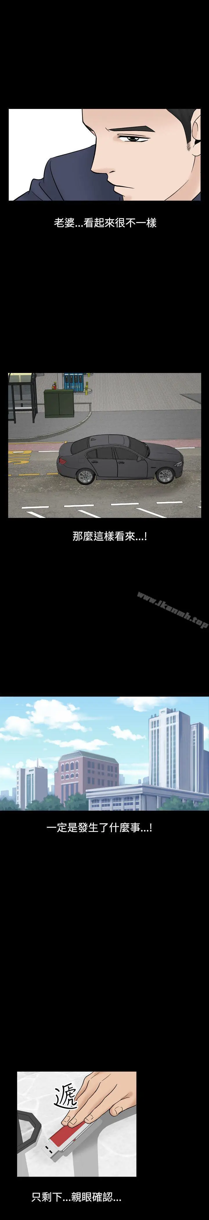 漫画《人妻的解放》第11话第27张图