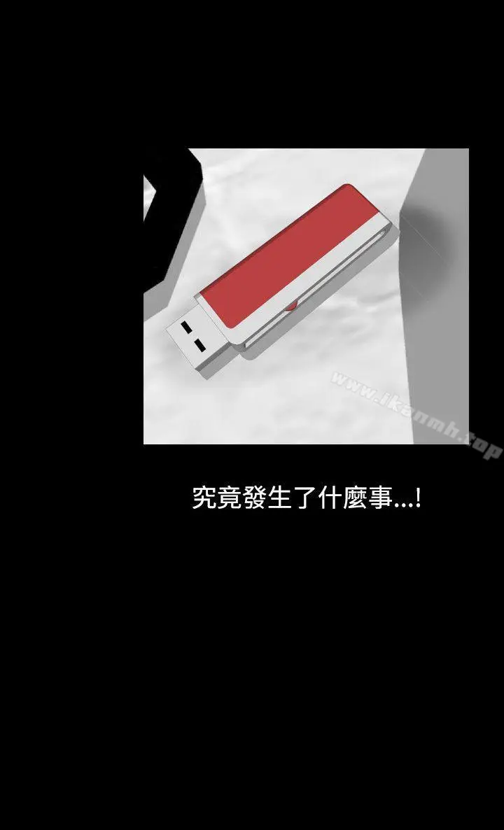漫画《人妻的解放》第11话第28张图