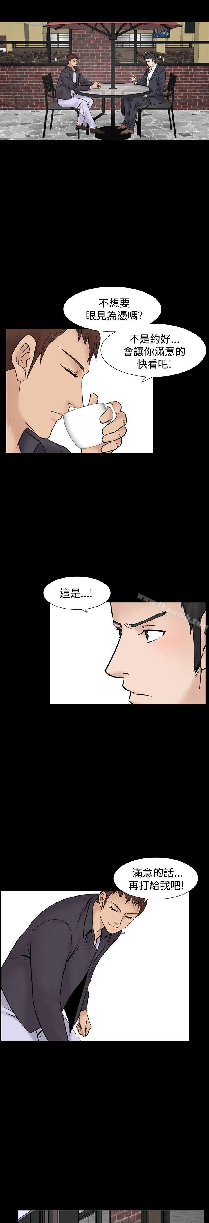 漫画《人妻的解放》第11话第29张图