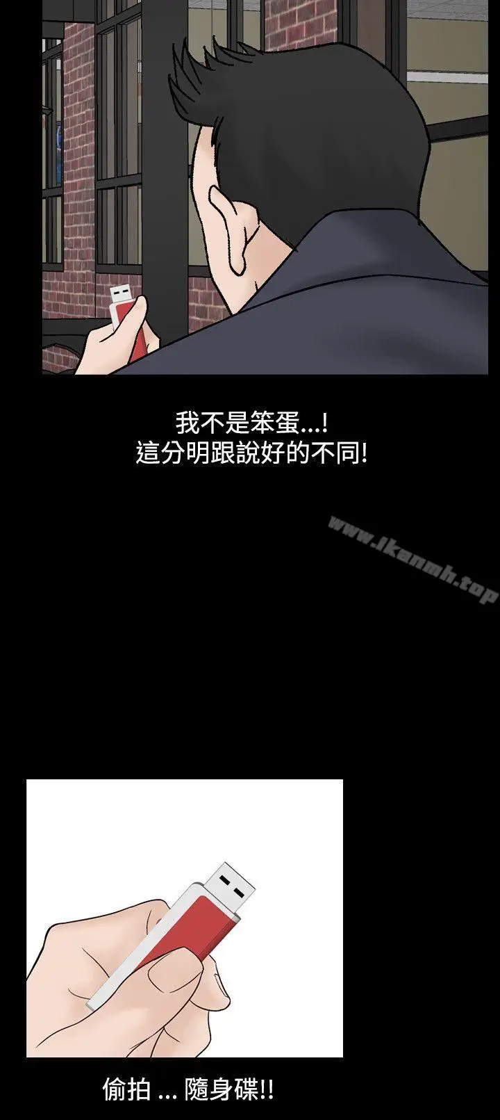 漫画《人妻的解放》第11话第30张图
