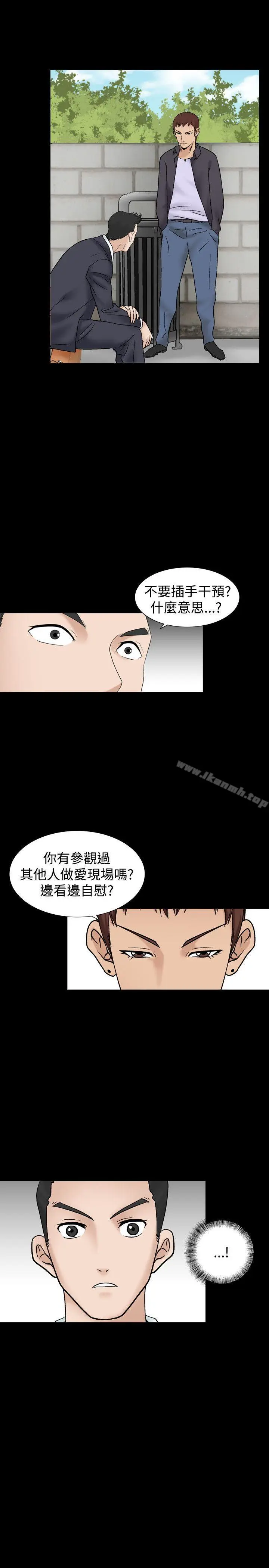 漫画《人妻的解放》第11话第5张图