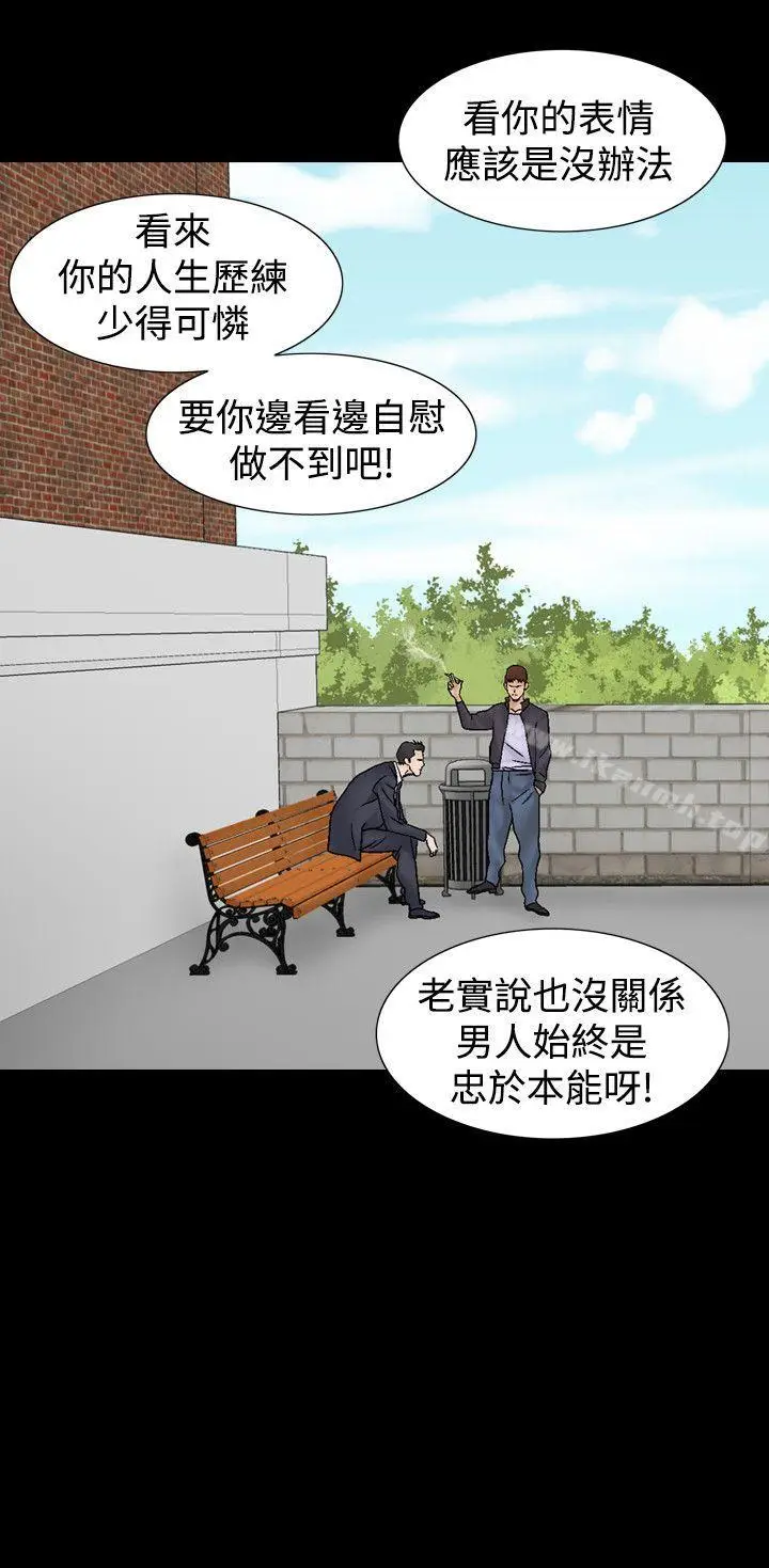 漫画《人妻的解放》第11话第6张图