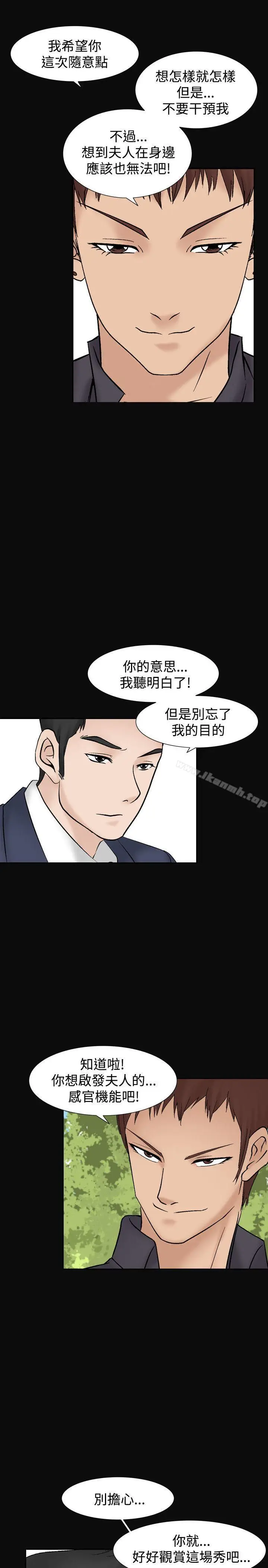 漫画《人妻的解放》第11话第7张图