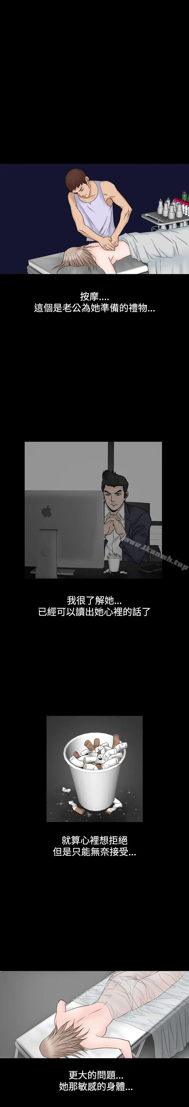 漫画《人妻的解放》第12话第15张图
