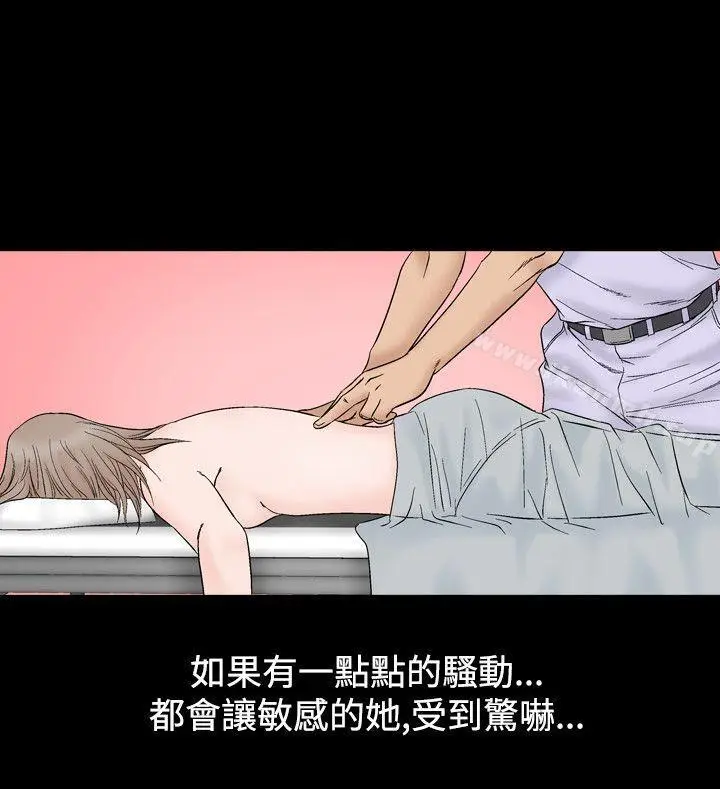 漫画《人妻的解放》第12话第16张图