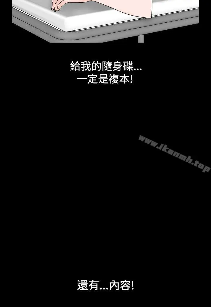 漫画《人妻的解放》第12话第2张图