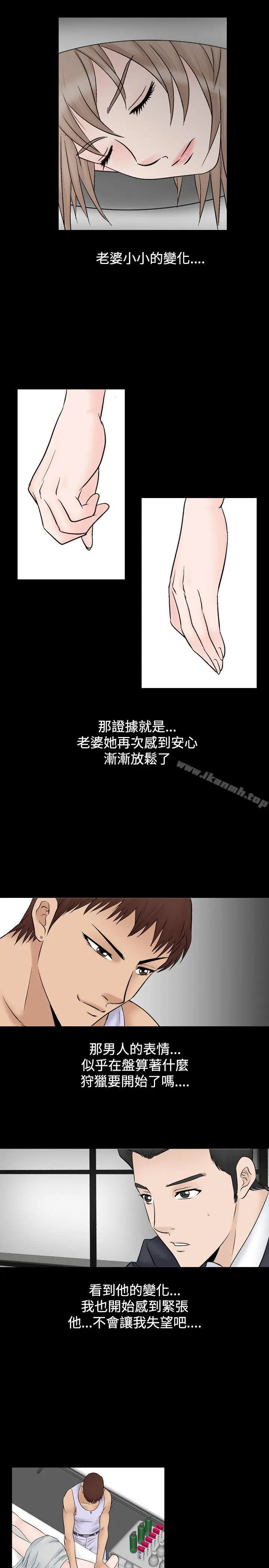 漫画《人妻的解放》第12话第25张图