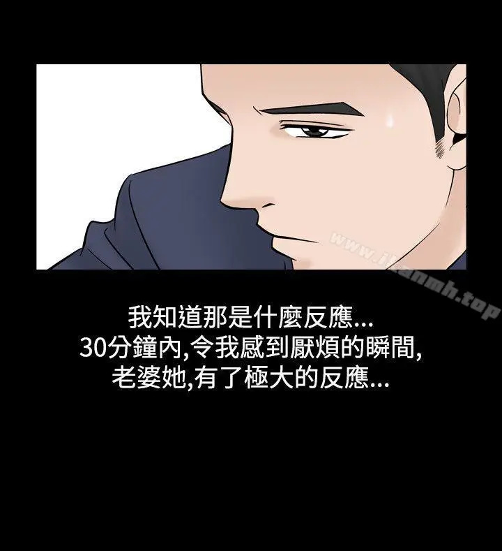 漫画《人妻的解放》第12话第28张图