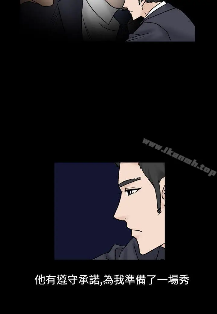漫画《人妻的解放》第12话第4张图