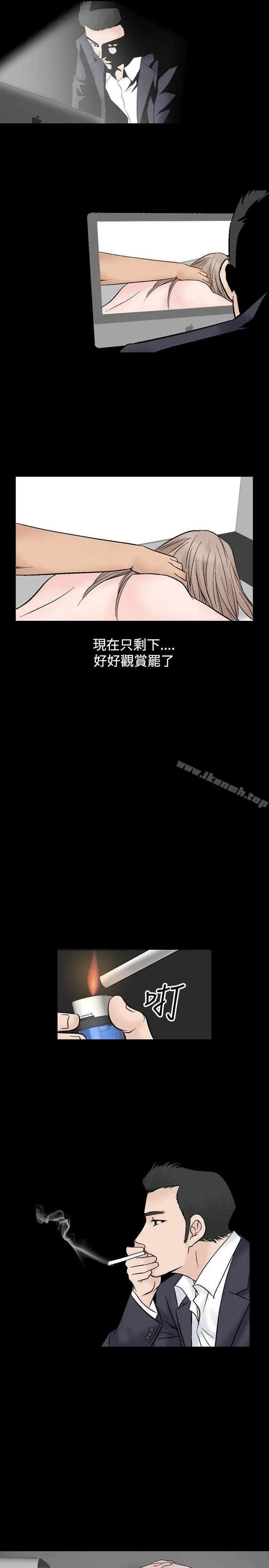漫画《人妻的解放》第12话第7张图