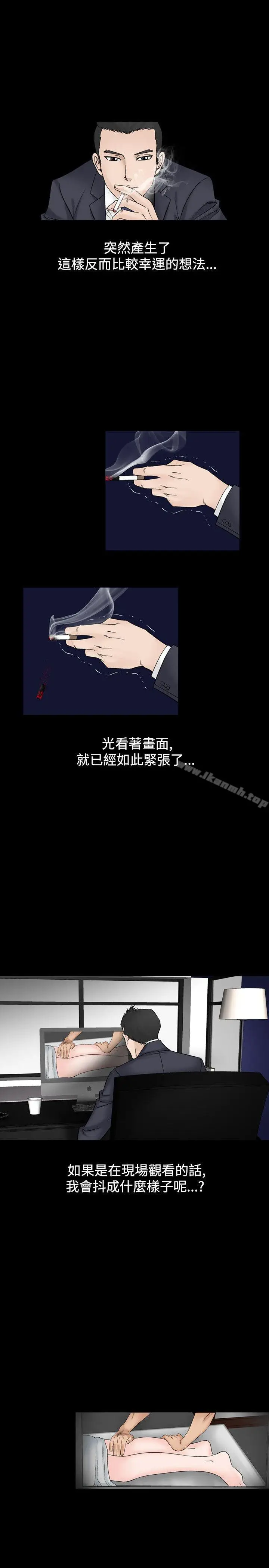 漫画《人妻的解放》第12话第9张图