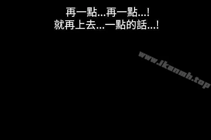 漫画《人妻的解放》第13话第12张图