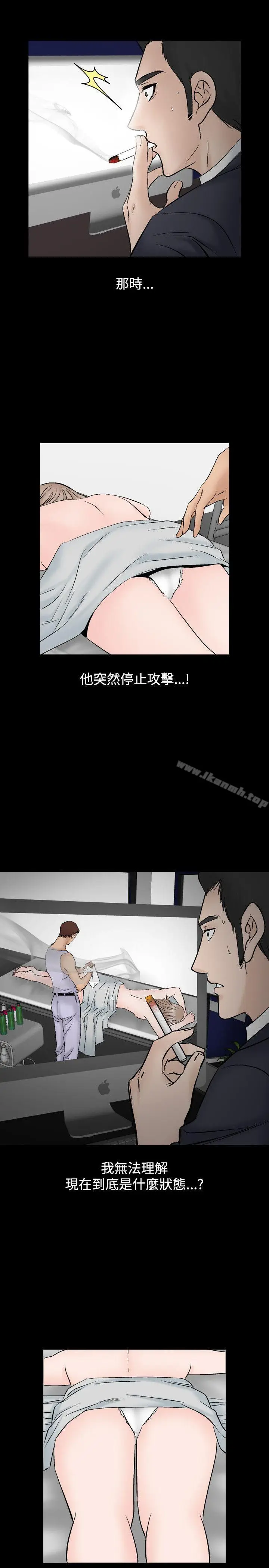 漫画《人妻的解放》第13话第13张图