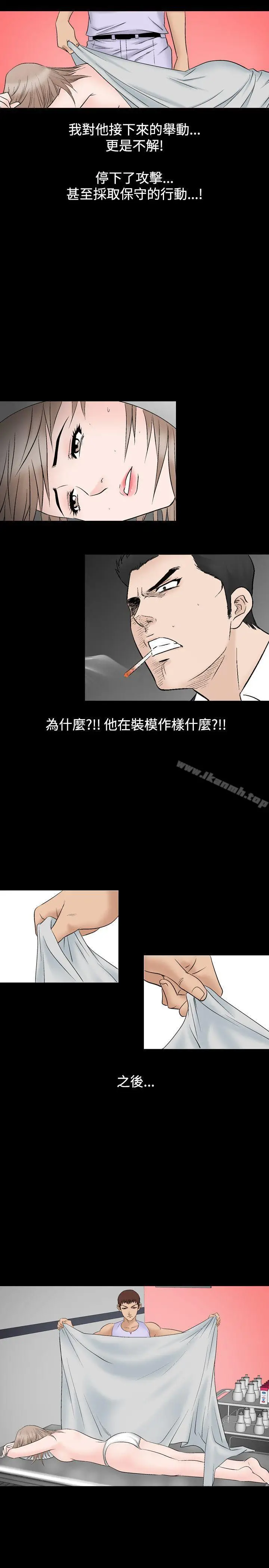 漫画《人妻的解放》第13话第15张图