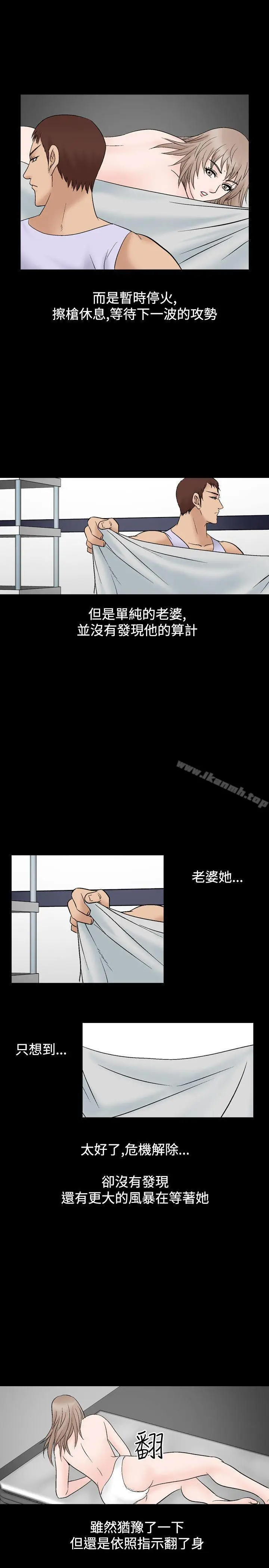 漫画《人妻的解放》第13话第19张图