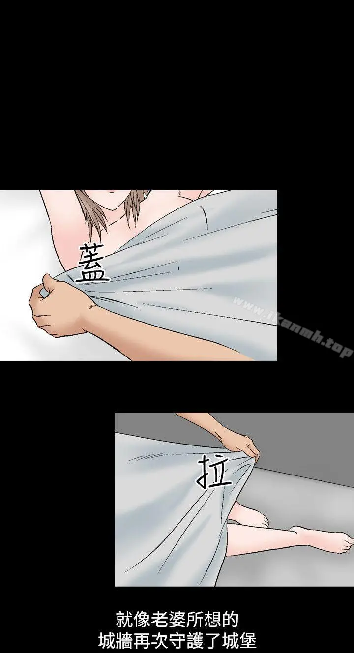 漫画《人妻的解放》第13话第20张图