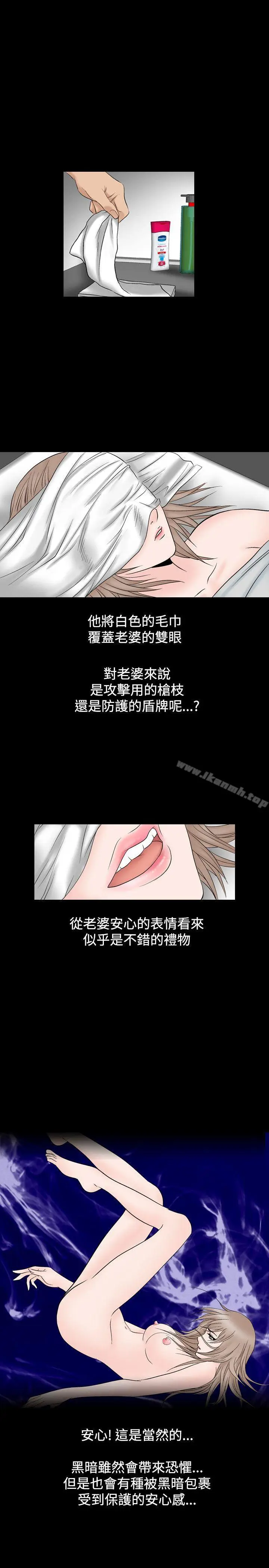 漫画《人妻的解放》第13话第21张图