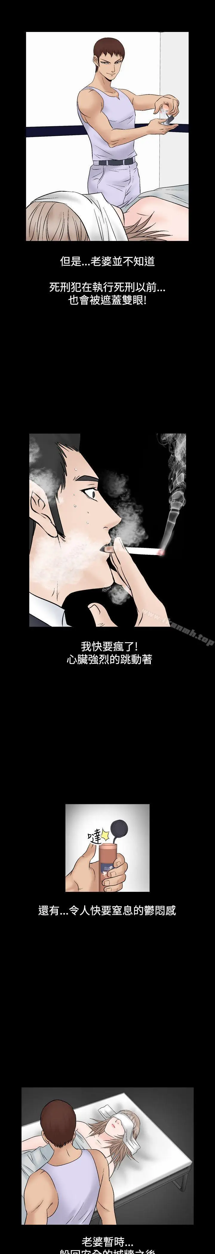 漫画《人妻的解放》第13话第23张图