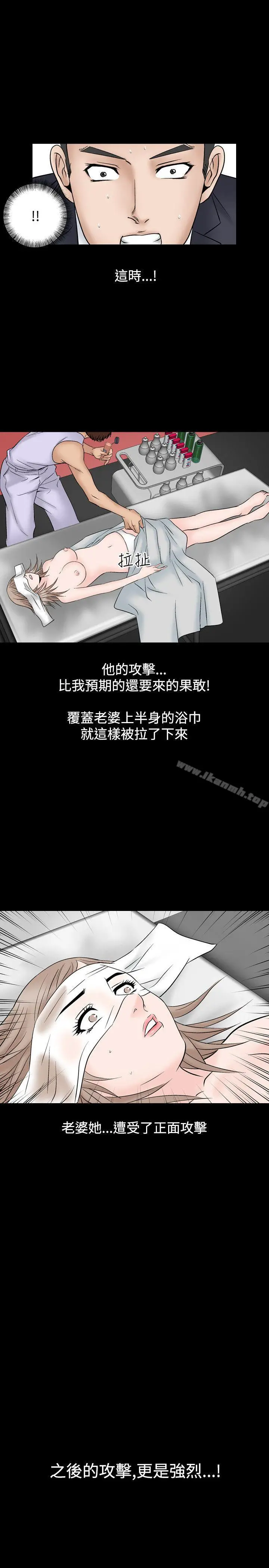 漫画《人妻的解放》第13话第25张图