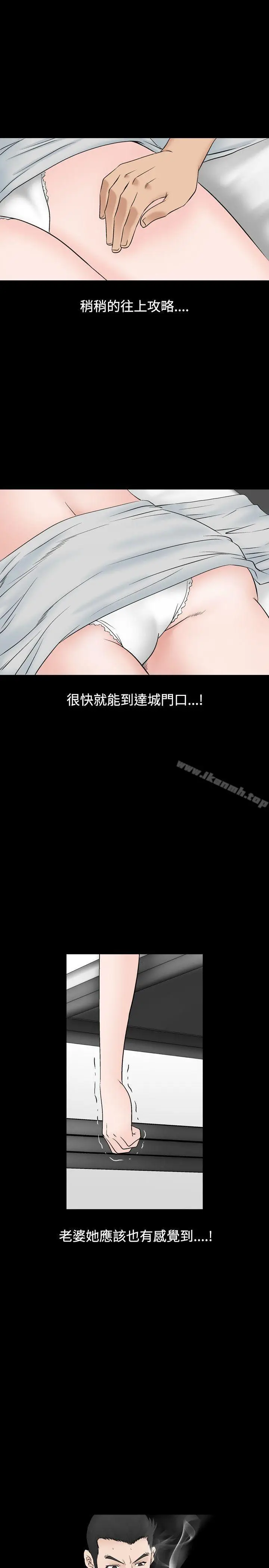 漫画《人妻的解放》第13话第7张图