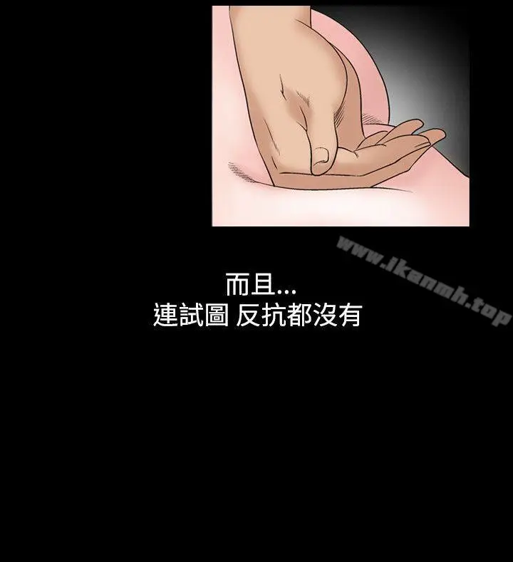 漫画《人妻的解放》第14话第10张图