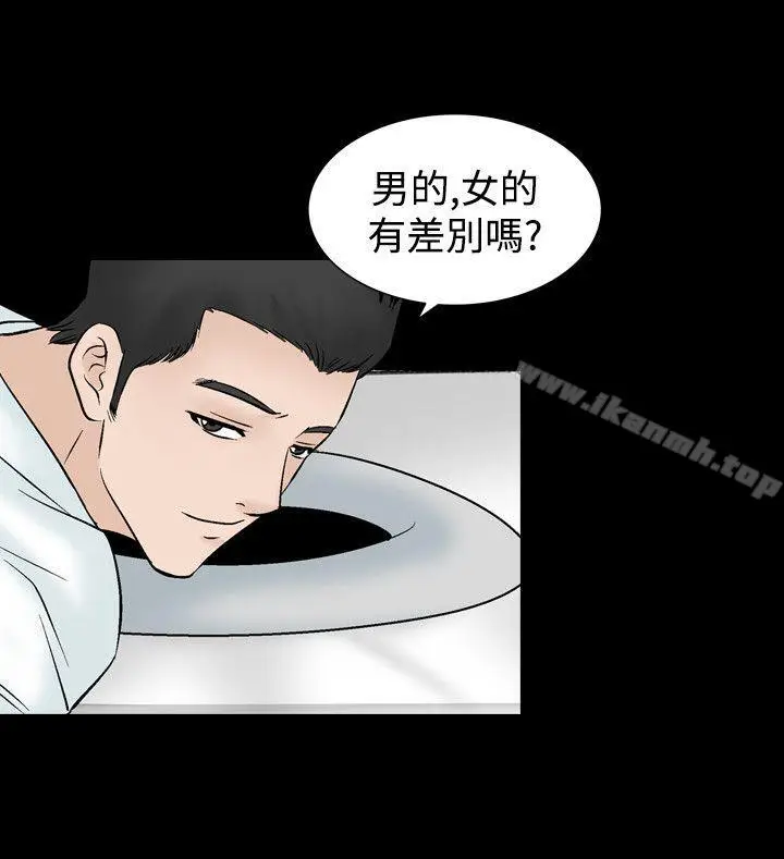 漫画《人妻的解放》第14话第12张图