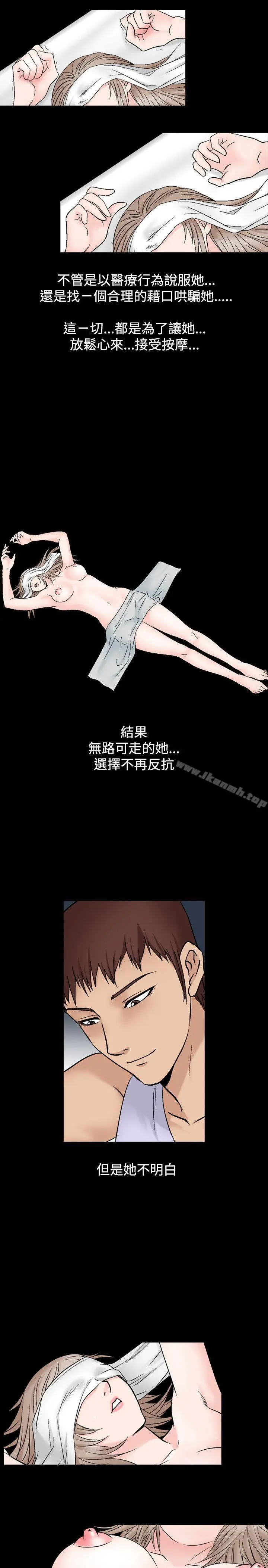 漫画《人妻的解放》第14话第15张图