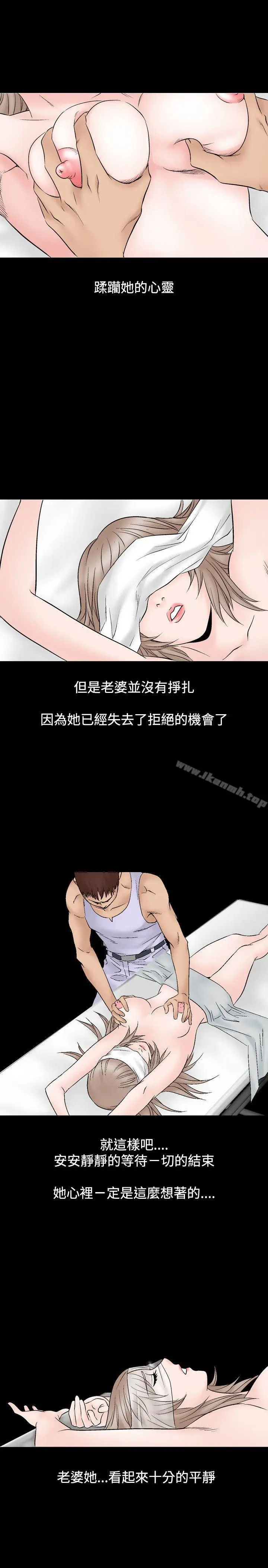 漫画《人妻的解放》第14话第19张图
