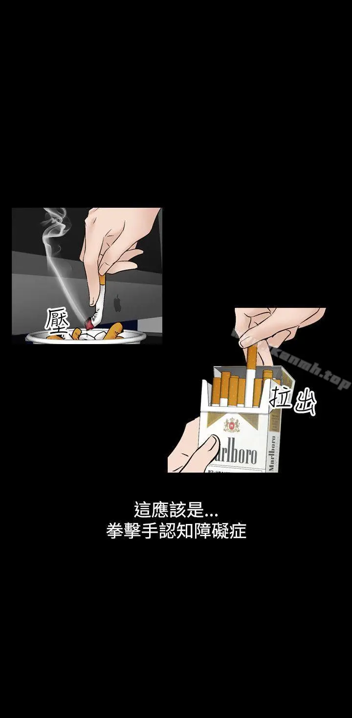 漫画《人妻的解放》第14话第20张图
