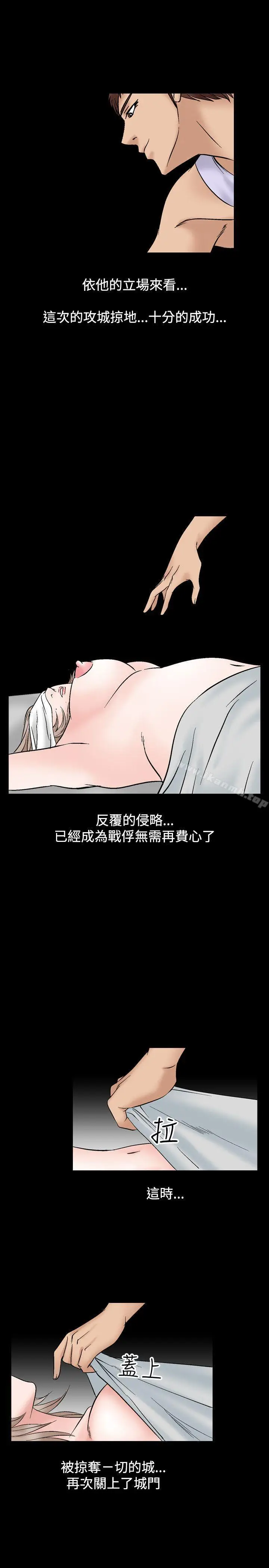 漫画《人妻的解放》第14话第23张图