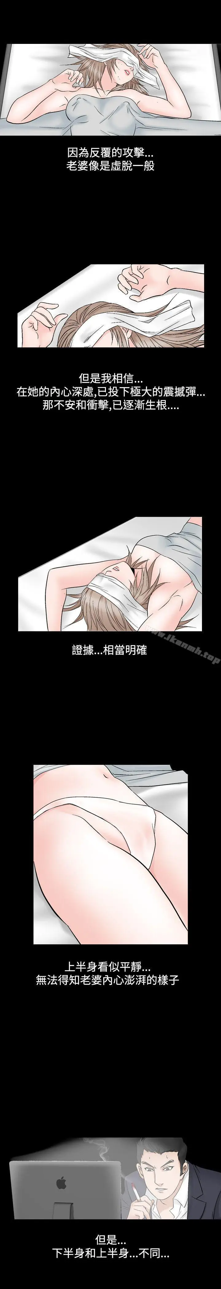 漫画《人妻的解放》第14话第25张图