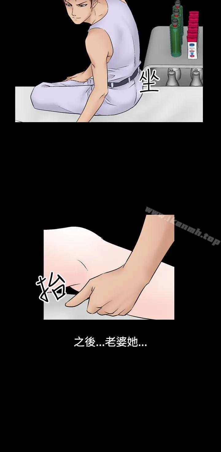 漫画《人妻的解放》第14话第28张图