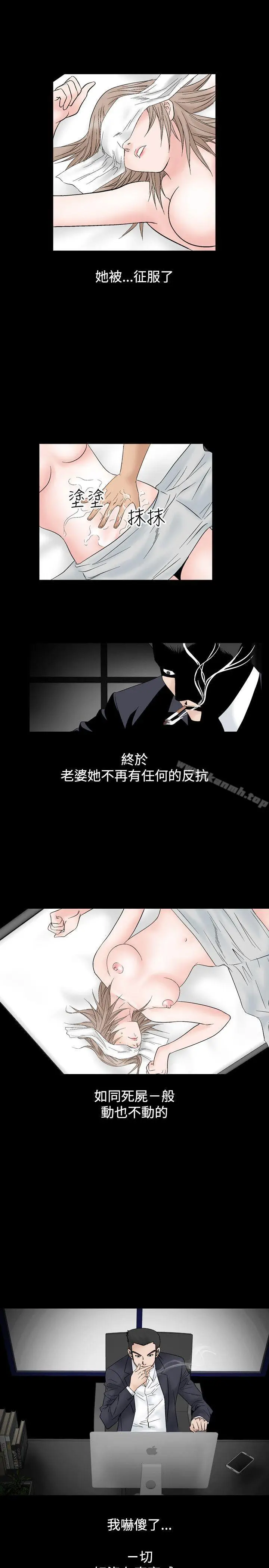 漫画《人妻的解放》第14话第5张图
