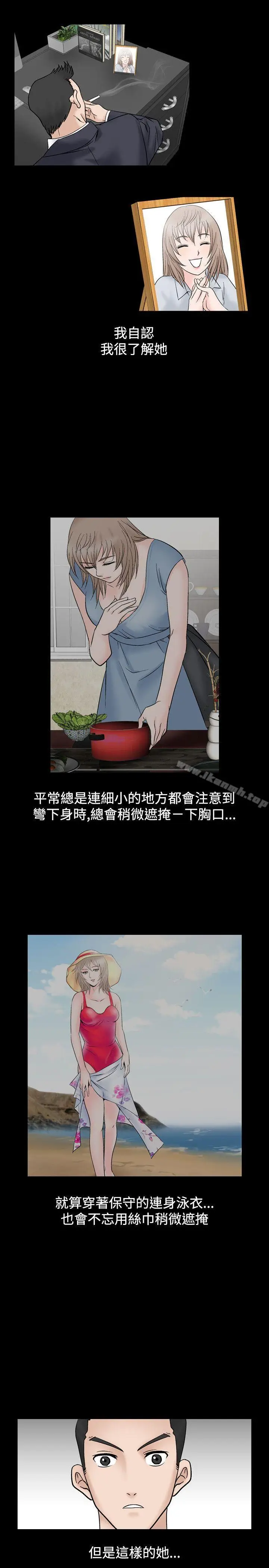 漫画《人妻的解放》第14话第7张图